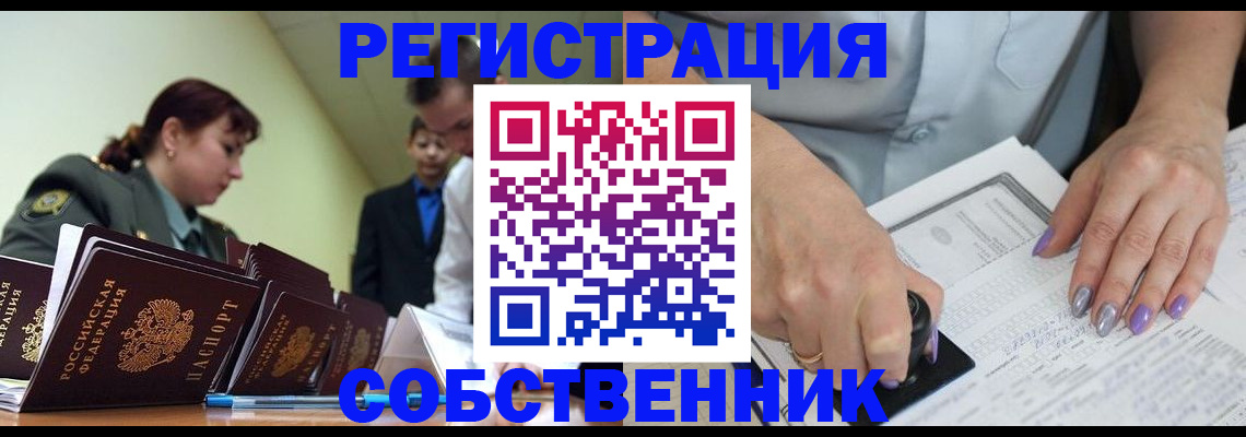 прописка для военкомата в Старом Осколе