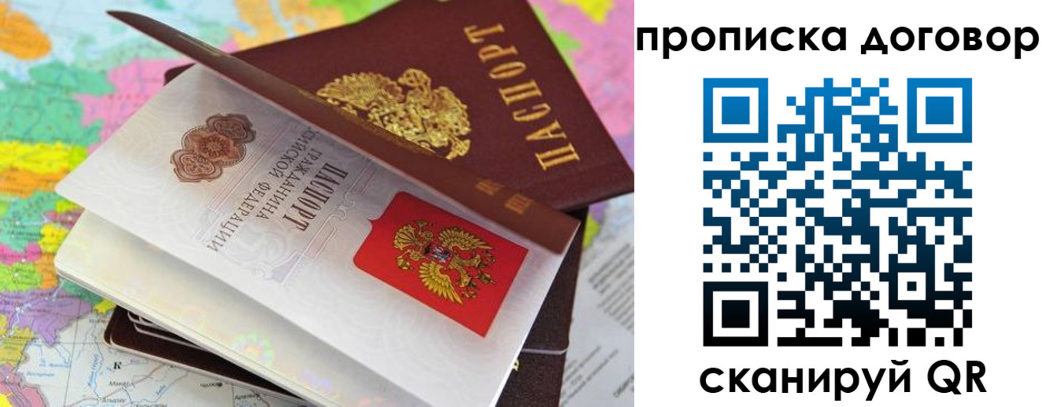 прописка в Старом Осколе