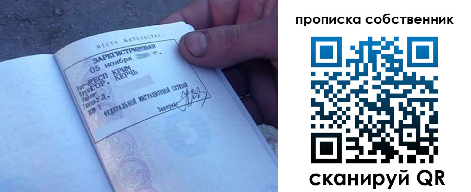 временная регистрация купить в Старом Осколе