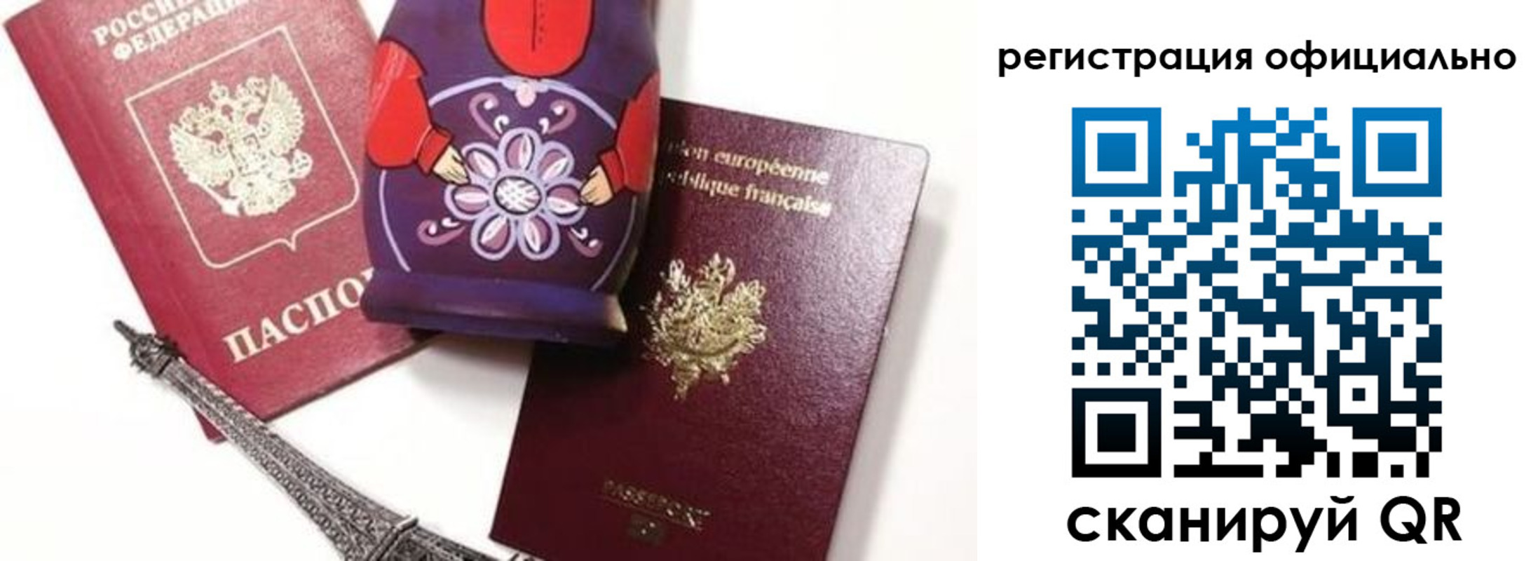 где прописаться в Старом Осколе