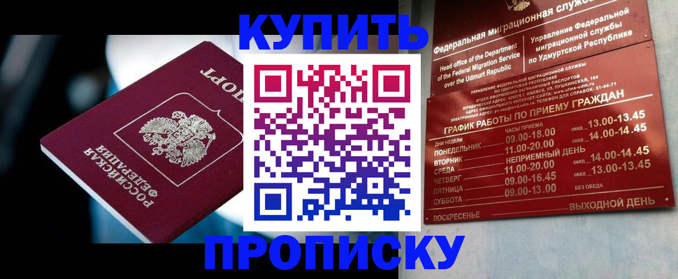 временная регистрация для школы в Старом Осколе