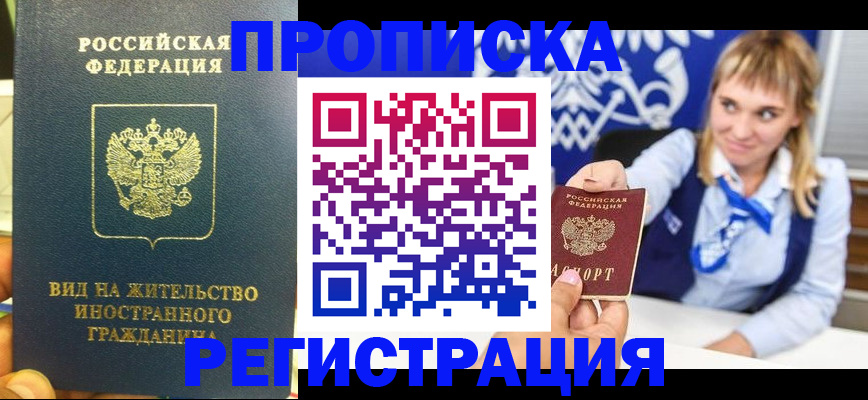 прописка для школы в Старом Осколе