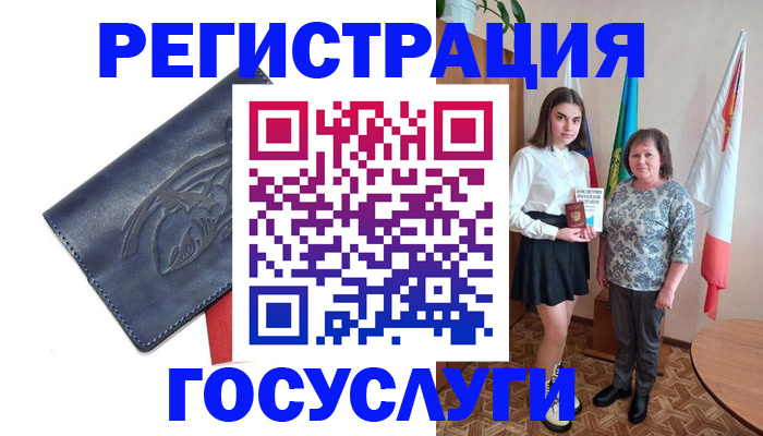 прописка регистрация в Старом Осколе