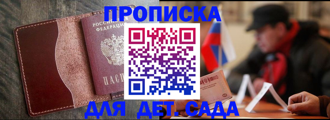 временная регистрация в Старом Осколе